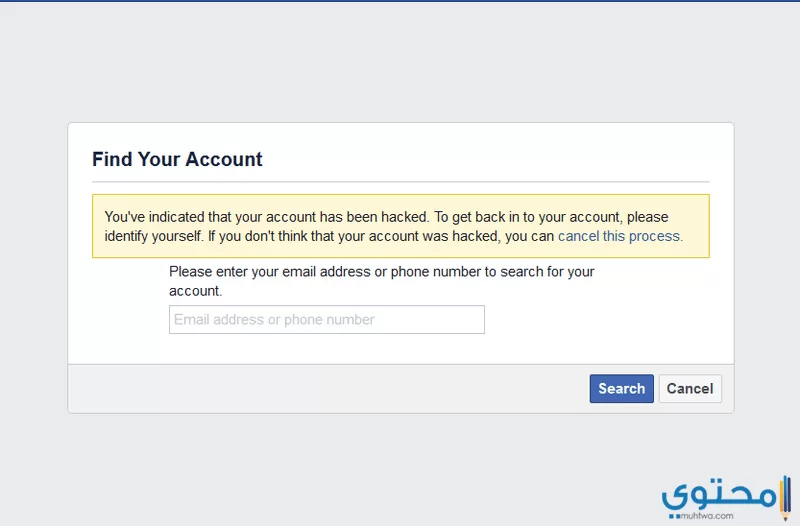 طريقة إسترجاع حساب الفيس بوك المخترق