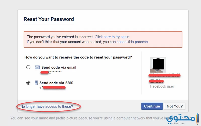 طريقة إسترجاع حساب الفيس بوك المخترق