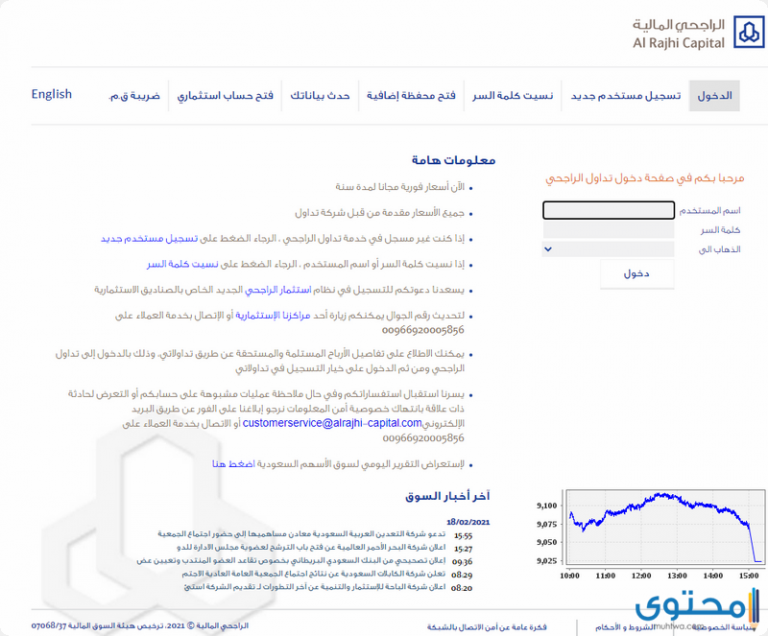 طريقة معرفة رقم المحفظة بالراجحي