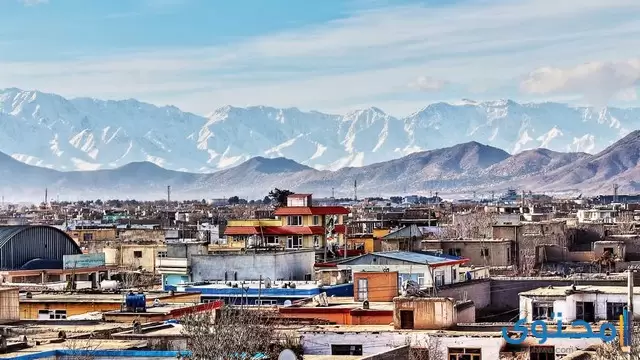 ما هي عاصمة أفغانستان