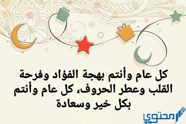 عبارات تهنئة عيد الأضحي
