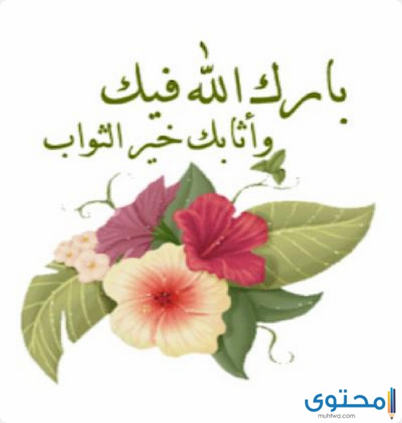 عبارة شكر للطالبات المتفوقات