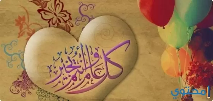 عبارات عن عيد الفطر