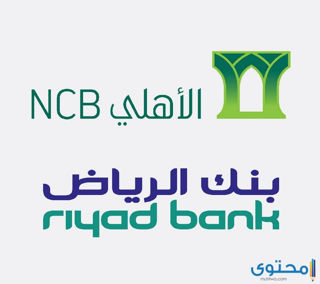 عروض البنك الأهلي السعودي 