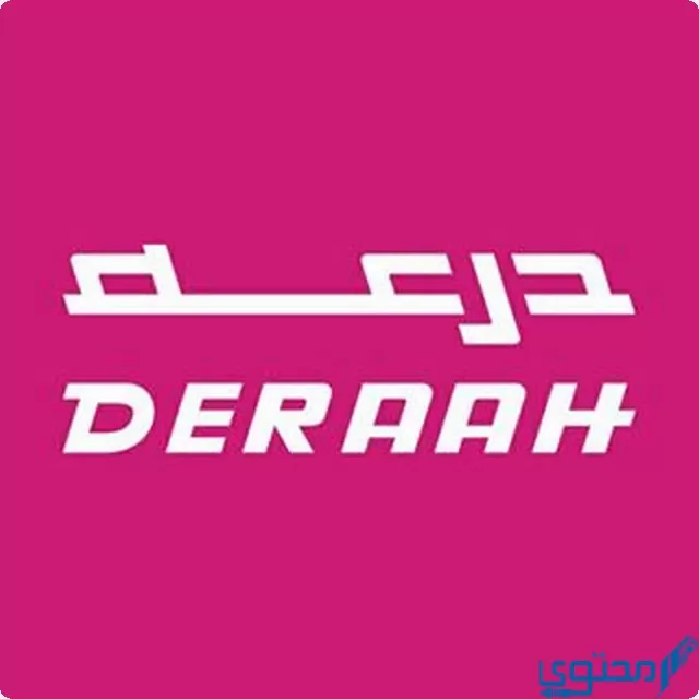 عروض اليوم الوطني 92 درعه