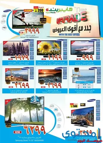 عروض شاشات هايبر بنده