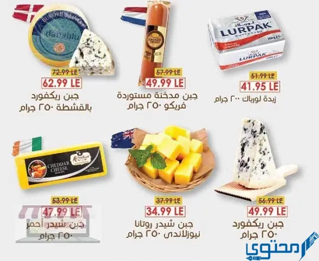 عروض مترو في رمضان