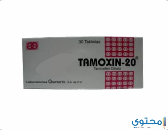أقراص تاموكسين Tamoxin للوقاية من الإصابة بسرطان الثدي