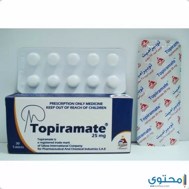 أقراص توبيراميت (Topiramate) دواعي الاستخدام والجرعة المناسبة