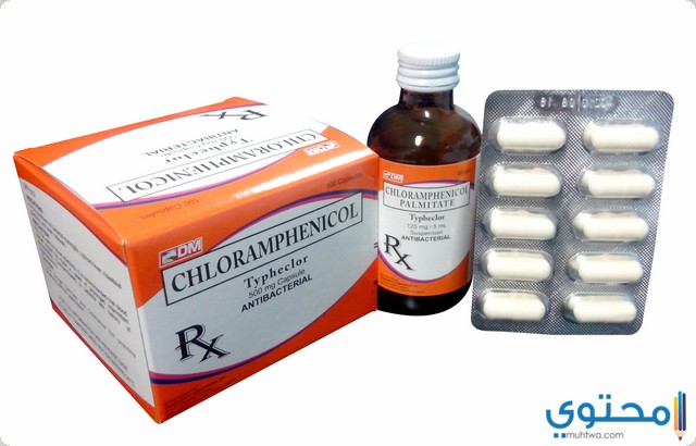 دواء كلورامفينيكول Chloramphenicol مضاد حيوي
