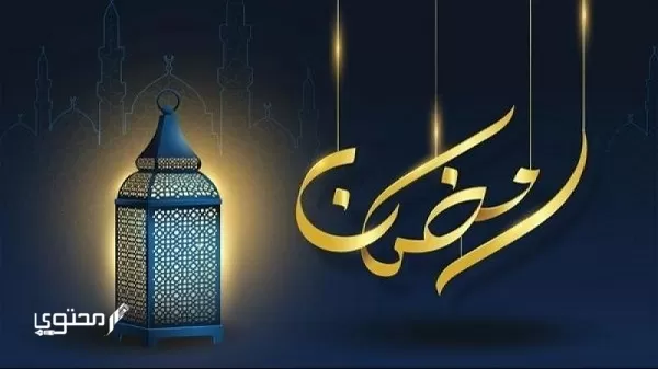 عقوبة الإفطار في رمضان السعودية 2023