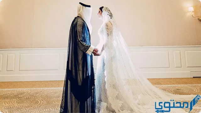 عقوبة زواج المسيار في السعودية