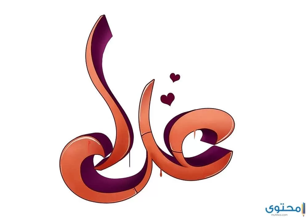 اسم علا