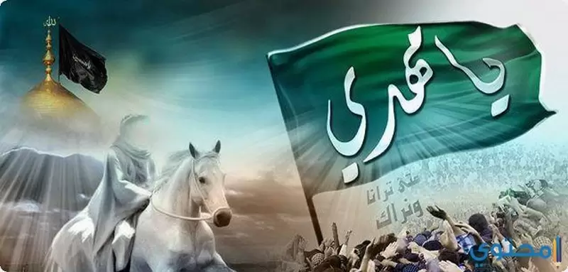 ظهور المهدى المنتظر2