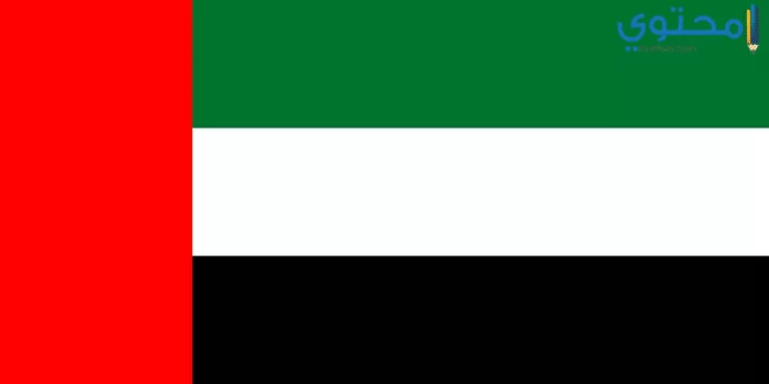 علم الإمارات 07