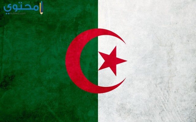 رمزيات علم الجزائر 2018