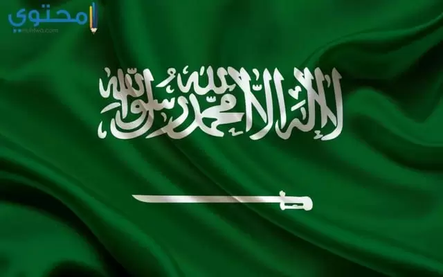 صور العلم السعودي 2023 بجودة عالية HD