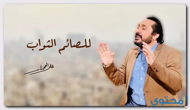 كلمات دعاء للصائم الثواب على الحجار