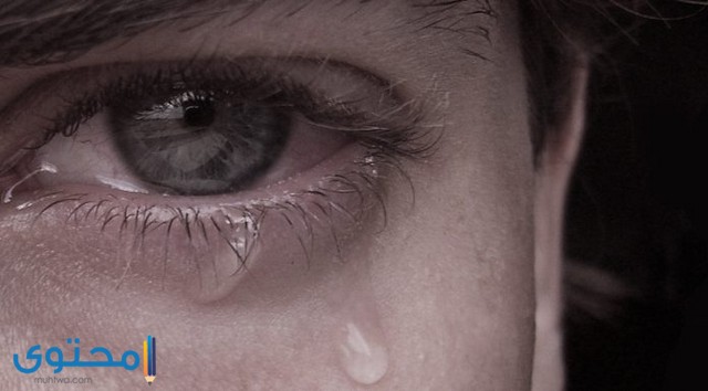 اسباب سرعة البكاء في علم النفس