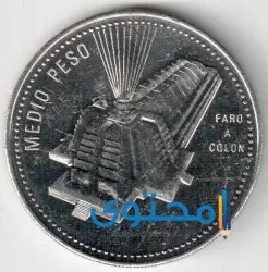 الدومينيكان5