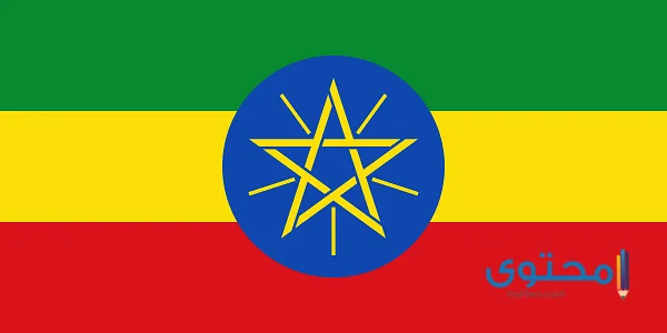 عملة دولة إثيوبيا