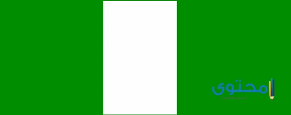 عملة دولة نيجيريا