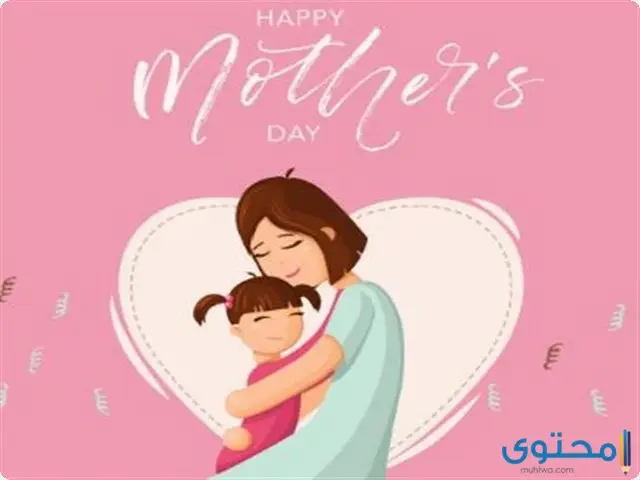 عيد الأم