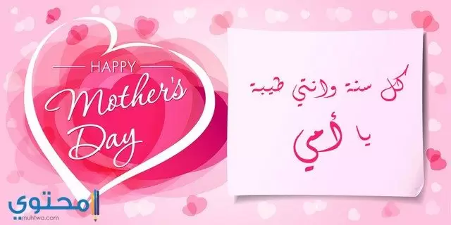 +300 بوستات عيد الام للام المتوفية مؤثرة مكتوبة ومصورة 2023