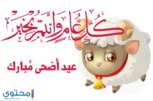 خلفيات تهنئة بعيد الاضحى المبارك
