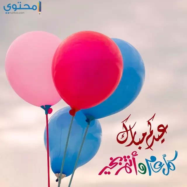 رمزيات عيد الفطر 