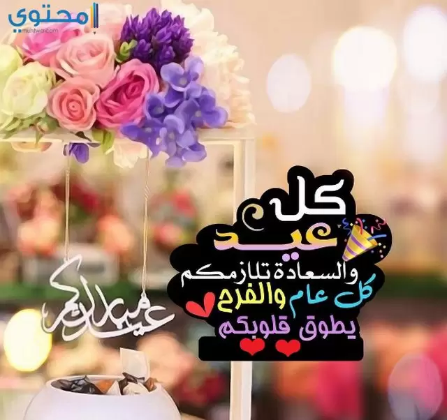 صور تهاني عيد الفطر