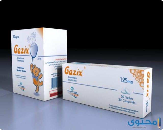 غازكس Gazix علاج أمراض المعدة عند الأطفال