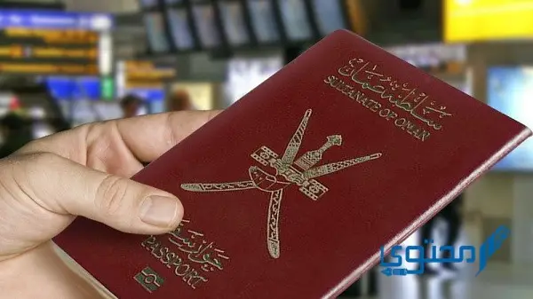 غرامة تأخير تجديد الجواز سلطنة عمان