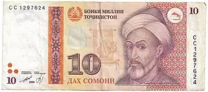 فئة العشرة ساماني طاجيكي