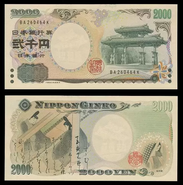 فئة الـ 2000 ين