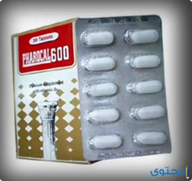 أقراص فاروكال (Pharocal) دواعي الاستعمال والاثار الجانبية