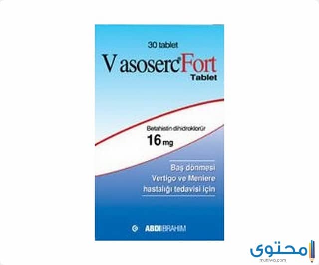 فاسوسيرك بيد Vasoserc Bid لعلاج التهابات الأنف والأذن والحنجرة