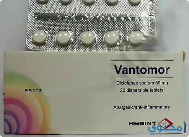 دواء فانتومور (Vantomor) دواعي الاستخدام لـ 13 مرض