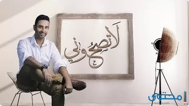 كلمات اغنية لا تصحوني فايز السعيد