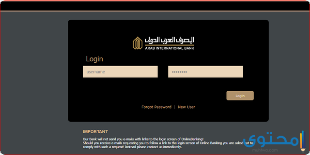 فتح حساب في المصرف العربي
