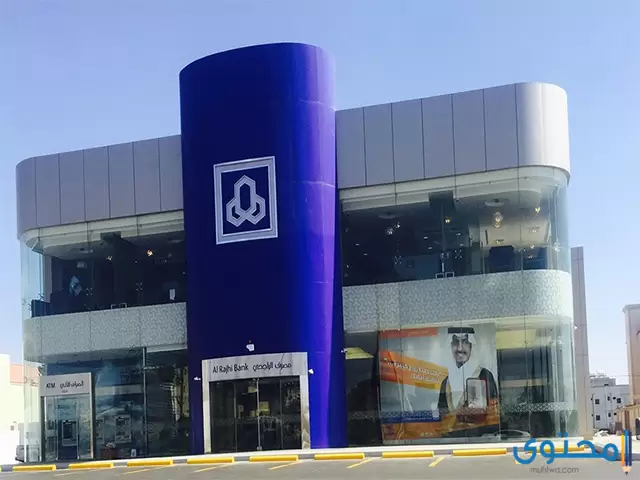 شروط طريقة فتح محفظة في الراجحي 1444
