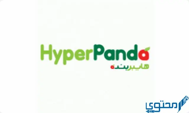 فتح هايبر بنده في رمضان