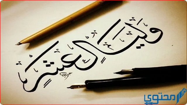ما هو فضل عشر ذي الحجة للشيخ ابن عثيمين 1 فضل عشر ذي الحجة