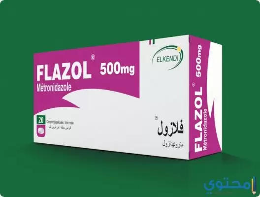 فلازول (Flazol) مضاد حيوي واسع المجال