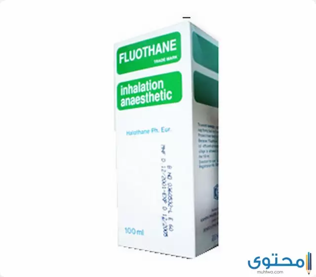 فلوثان Fluothane محلول مخدر