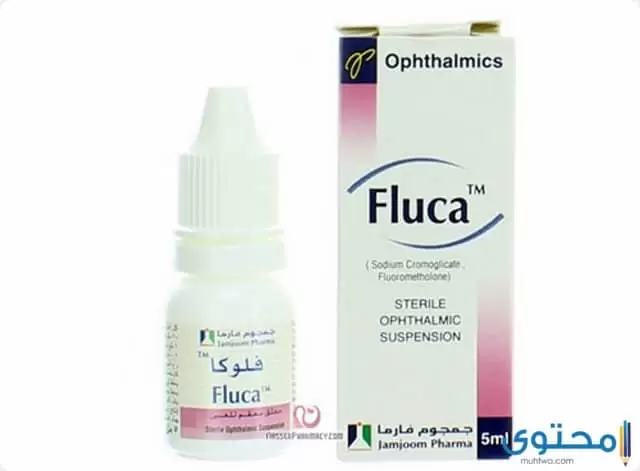قطرة فلوكا (fluca) لعلاج التهابات القرنية والجفن