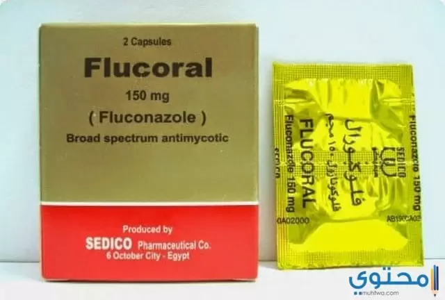 فلوكورال Fiucoral لعلاج الفطريات