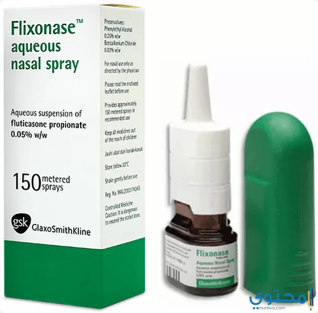 بخاخ فليكسونيز (Flixonase) لعلاج ضيق الصدر وحساسية الأنف