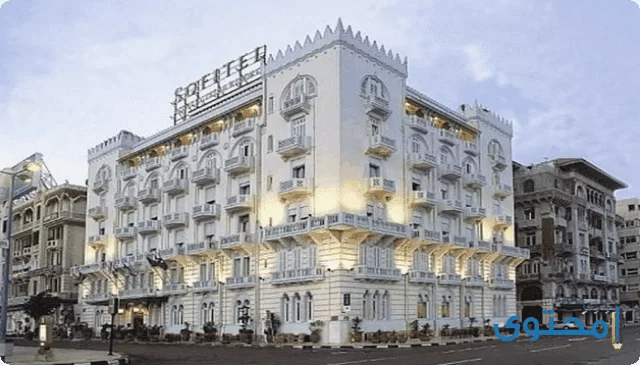 فندق سيسل الاسكندرية