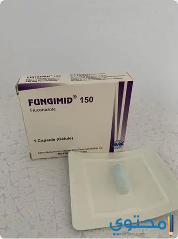 دواء فنجيميد (Fungimid) دواعي الاستخدام والاثار الجانبية